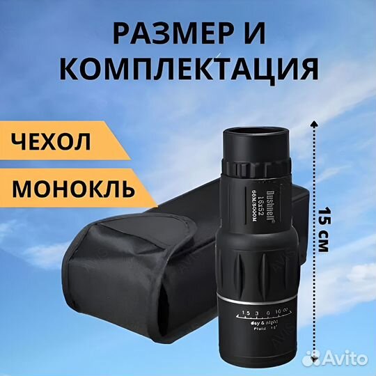 Туристический монокуляр 16x52 SliceX Store