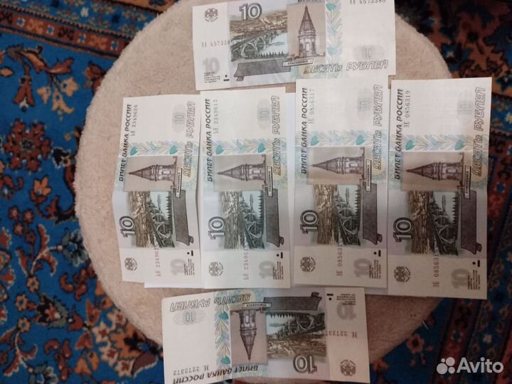 Купюра 1997года 10р новые в наличие 6 шт
