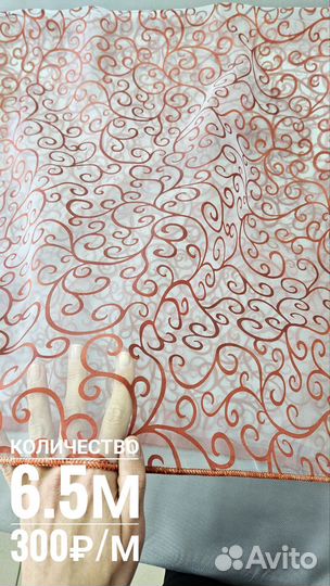 Ткань для штор