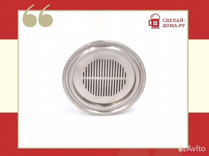 Фильтрующее устройство для углевания Алковар