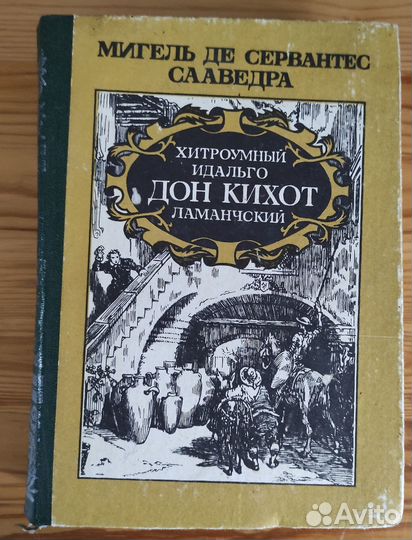 Книги художественные разные