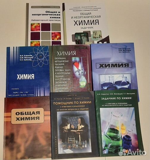 Репетитор по химии