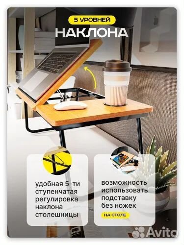 Подставка под ноутбук