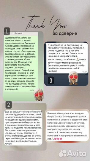 Психолог / дефектолог