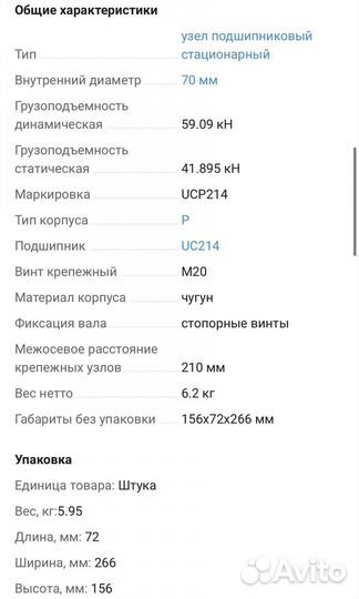 Подшипниковый узел