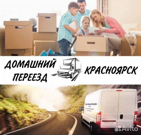 Грузовое такси грузоперевозки переезды грузчики