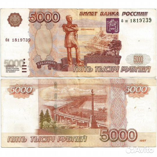 Купюра с важной датой