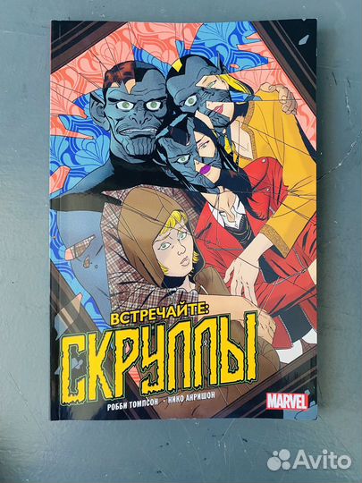 Комиксы marvel
