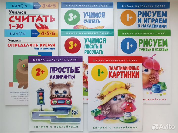 Тетради Kumon и Школа маленьких совят