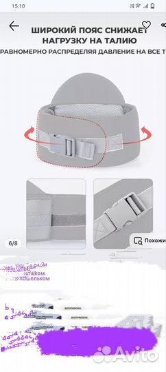 Эргорюкзак хипсит