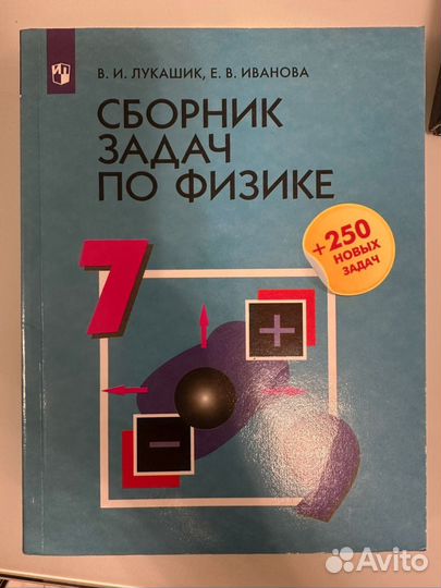 Учебники разные