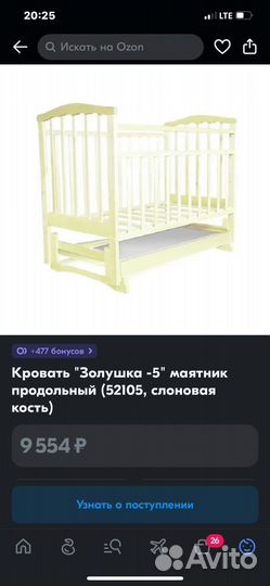 Детская кроватка