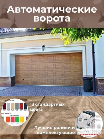 Гаражные Ворота Автоматические ral 9006 2.4 х 2.3