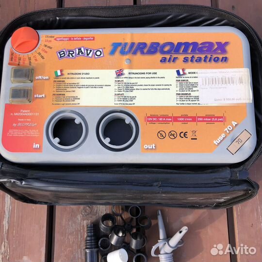 Насос Bravo электрический Turbo Max 12V