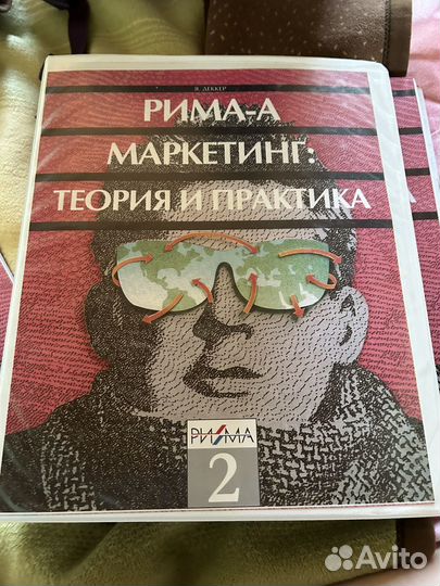 Программа рима- А 3 книги