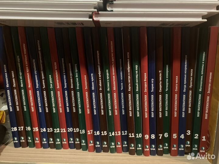 Мир математики книги