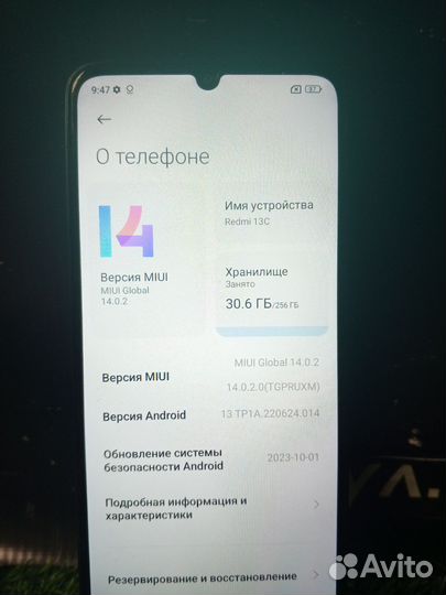 Xiaomi 13, 8/256 ГБ