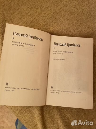 Николай Грибачёв.собрание сочинений в 5 томах