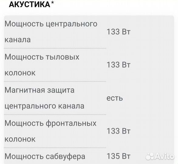Домашний кинотеатр Samsung 5.1