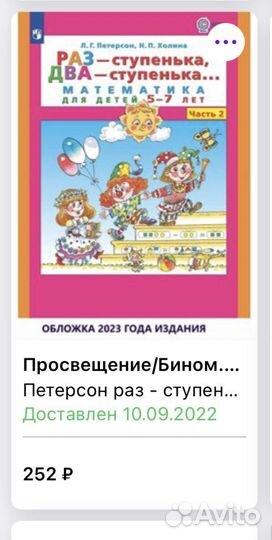 Наши прописи бунеев