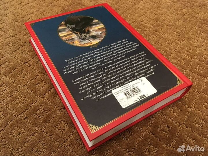 Таинственный остров. Жюль Верн. Больше чем книга