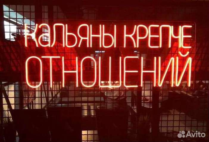 Неоновая вывеска