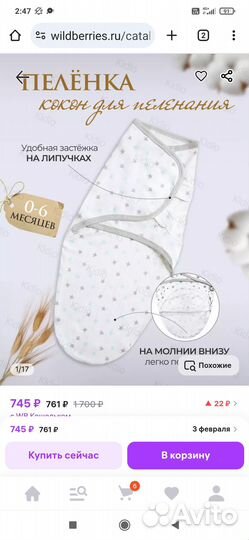 Пеленка кокон на липучках