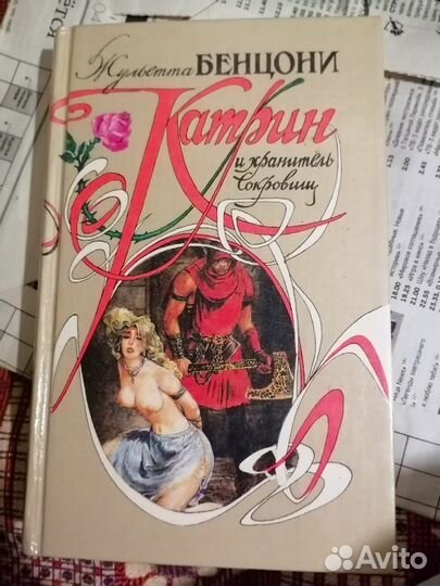 Книги любовные романы