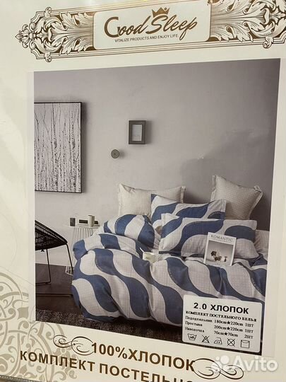 Постельное бельё 2.0