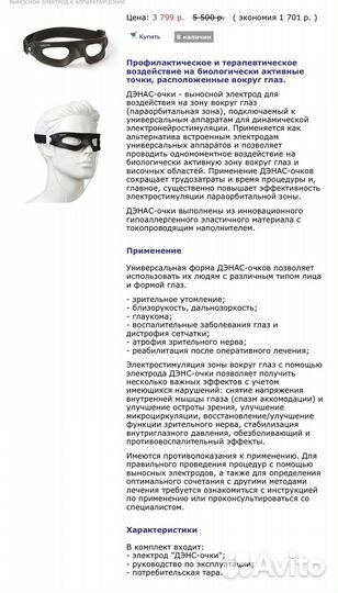 Нейродэнс-пкм