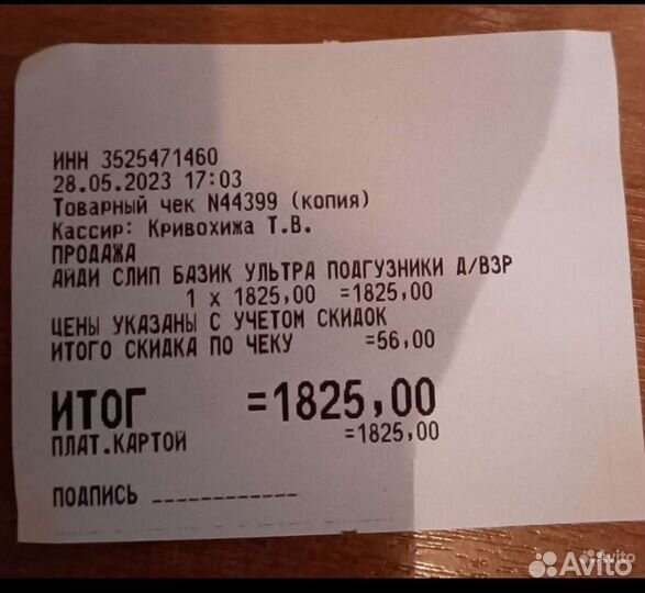 Памперсы для взрослых 3 размер