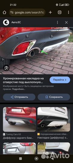 Накдадка противотуманых задних птф мазда