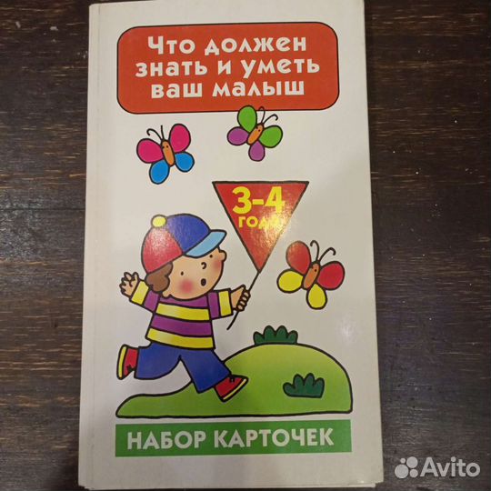 Развивающие карточки для малышей