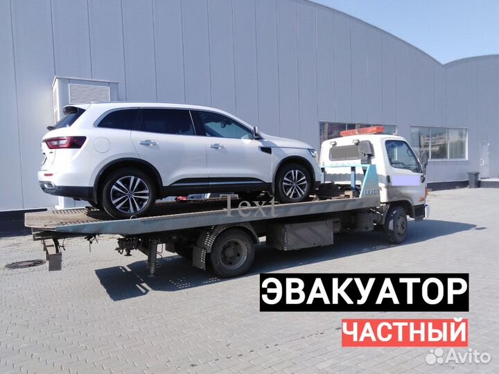 Эвакуатор 24 - Щелково