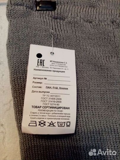 Гамаши для девочек от 116см до 140см