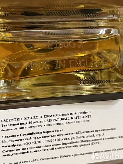 Escentric molecules 01 patchouli