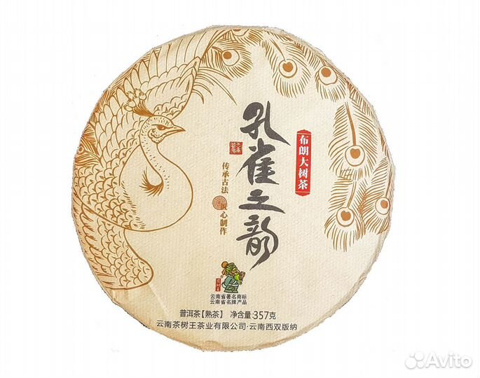 Шу пуэр «Мелодия павлина» «Чашуван» (2018 г), 357г