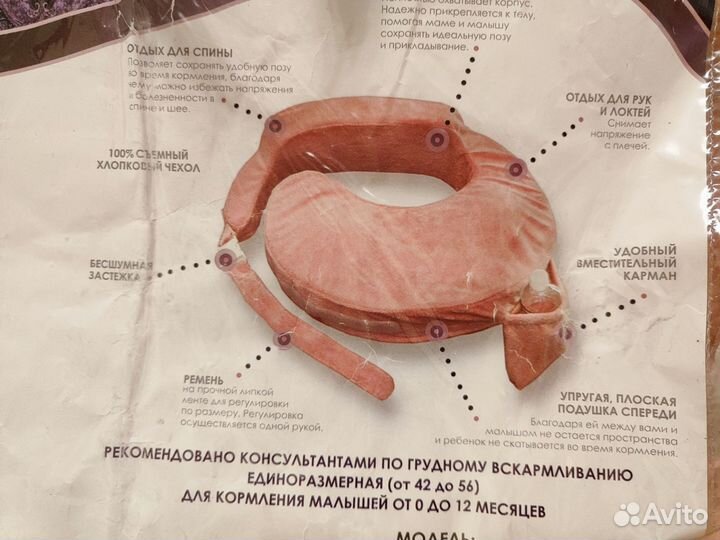 Подушка для кормления milk rivers