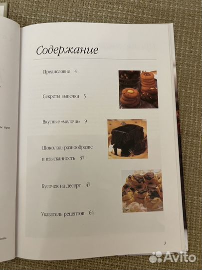 Книги Коллекция мировой кухни, 3 шт