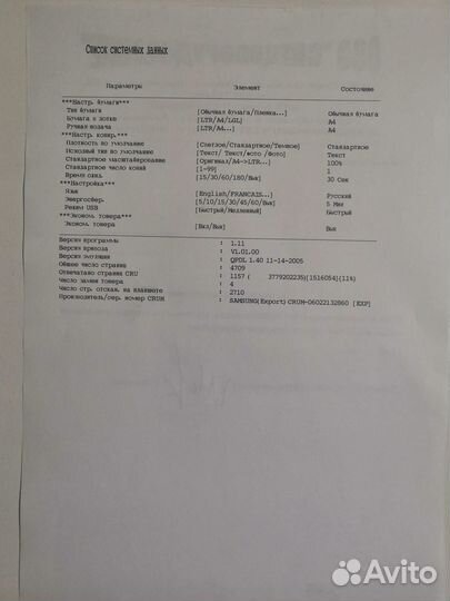 Мфу Samsung SCX-4200