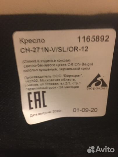 Кресло Бюрократ светло бежевое