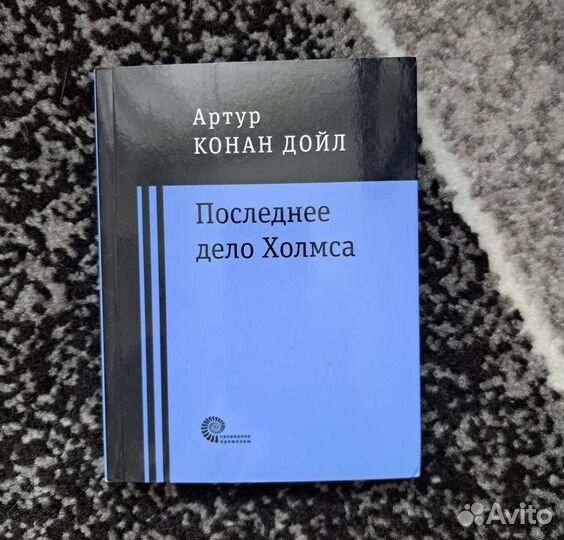 Шерлок холмс