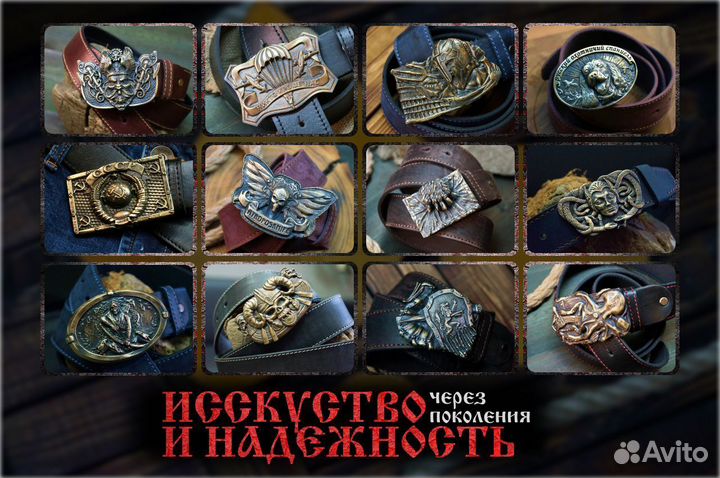 Ремень мужской с пряжкой Роза ветров