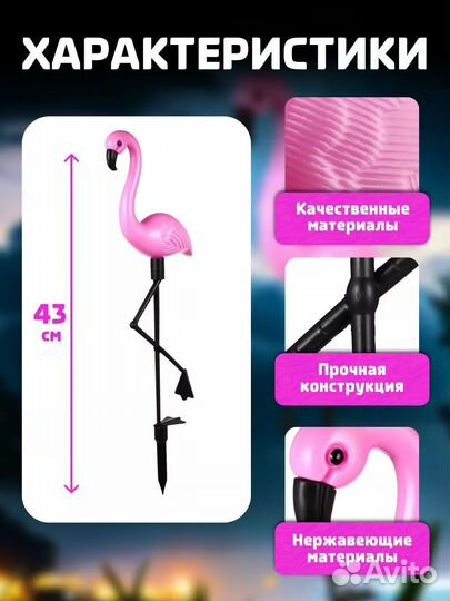 Светильник уличный на солнечной батарее Фламинго