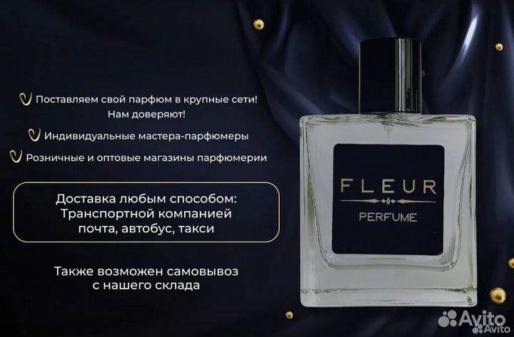 Арабские маслянные духи