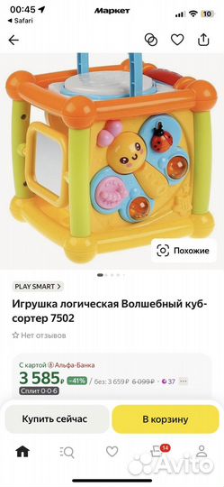 Пакет развивающих игрушек