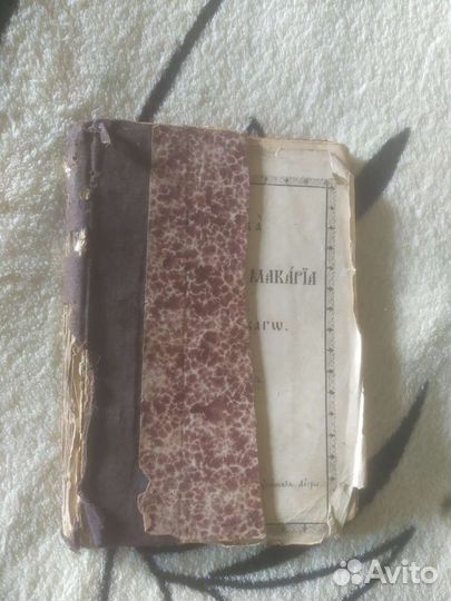 Старинные книги