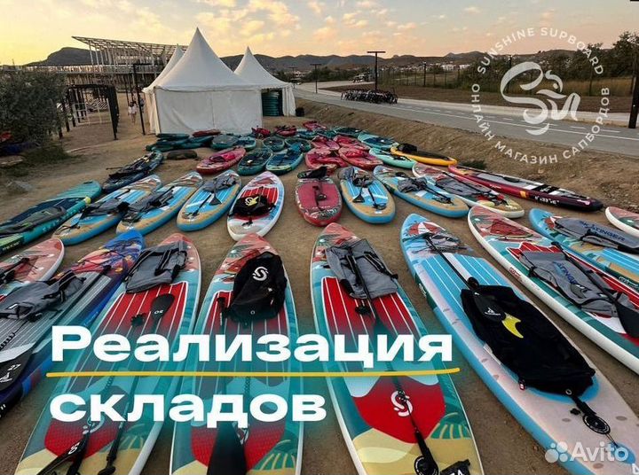 Сап борд Sup board Сап доска