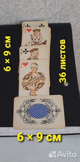 Карты игральные винтажные. СССР