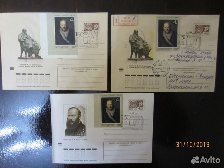 Конверт первого дня (кпд) 1973 г